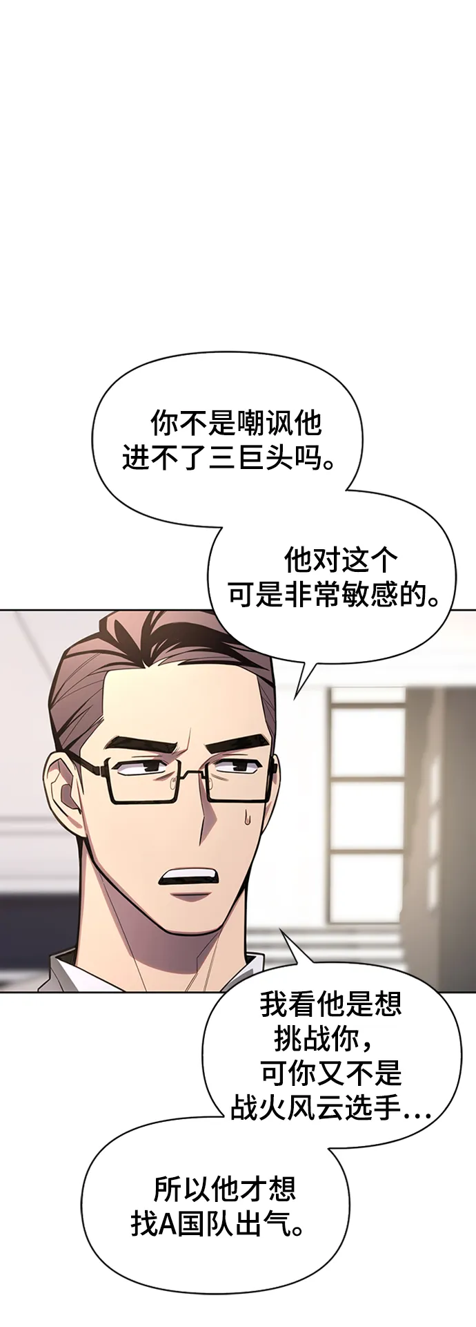 超人游戏漫画,第4话1图