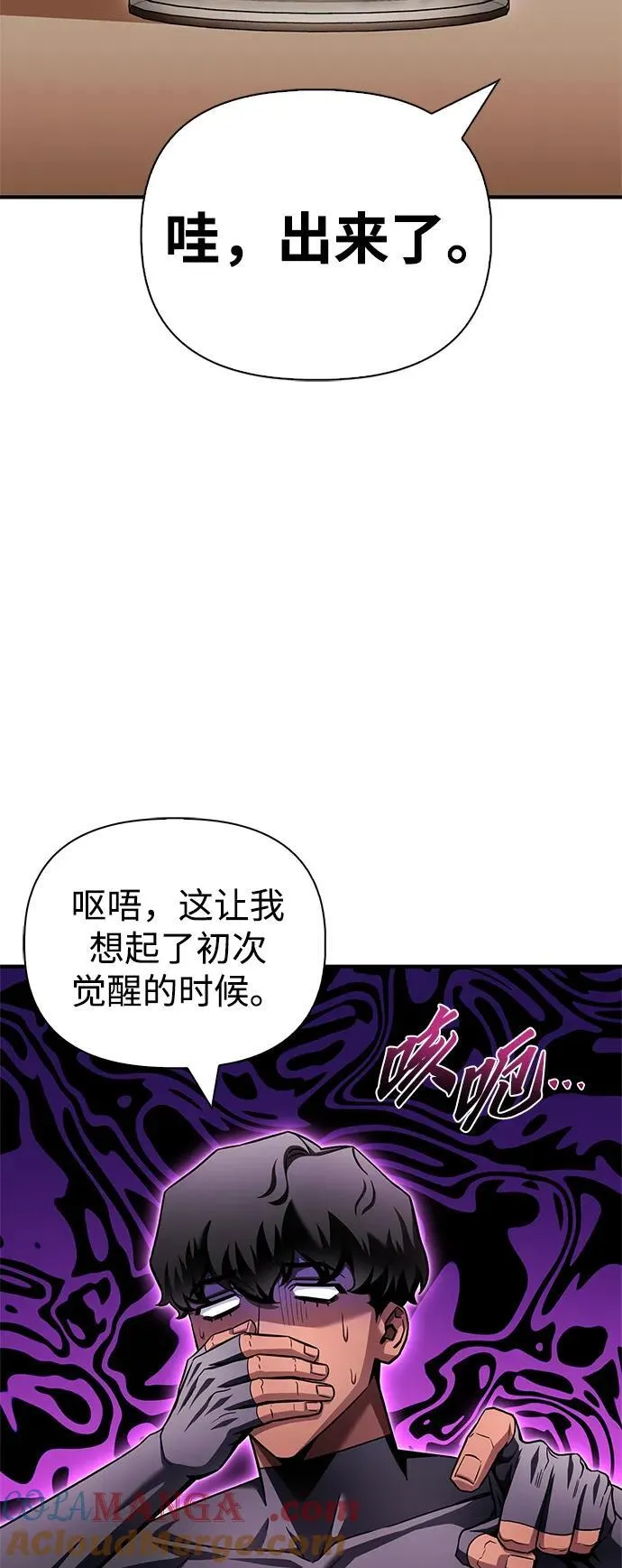 一拳超人游戏漫画,第124话4图