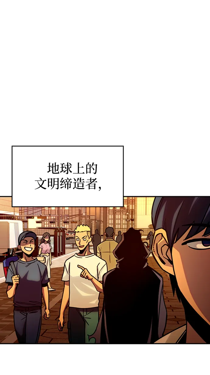 奥特曼格斗超人游戏漫画,第1话2图