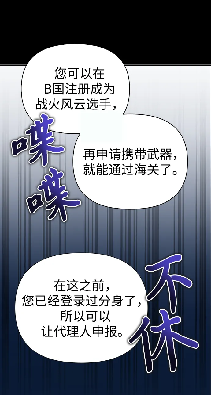 奥特曼格斗超人游戏漫画,第30话4图