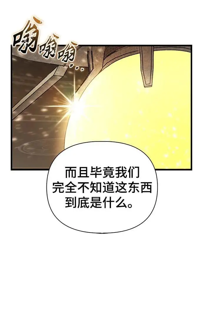 马桶超人游戏漫画,第83话3图