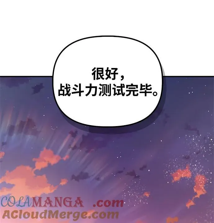 奥特曼格斗超人游戏漫画,第132话5图