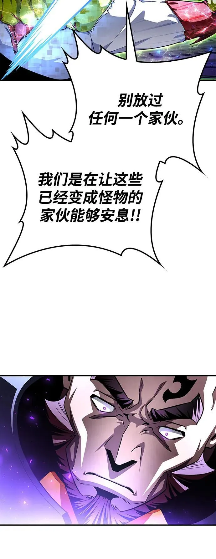 奥特曼格斗超人游戏漫画,第104话3图