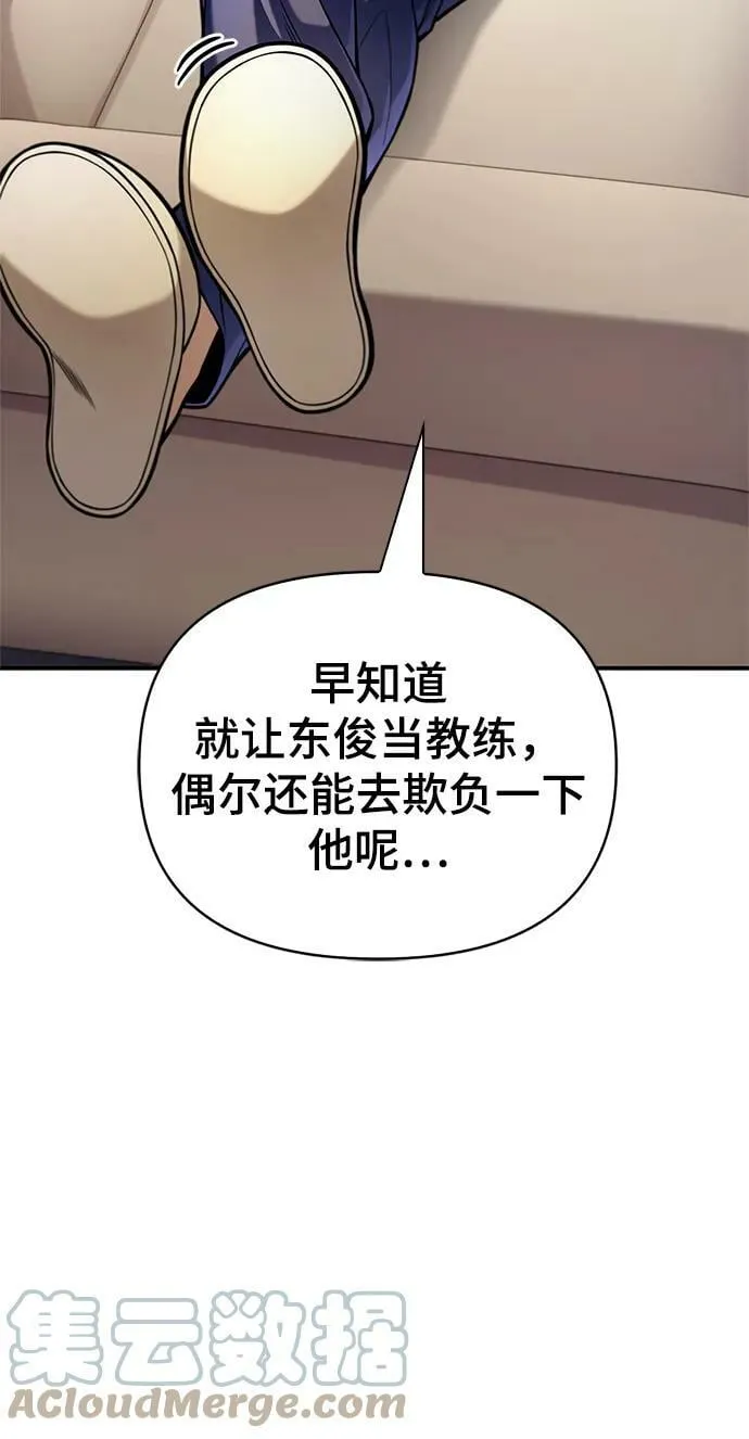 超人游戏漫画,第40话5图