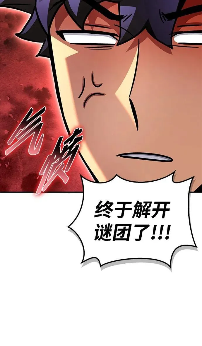 马桶超人游戏漫画,第129话2图