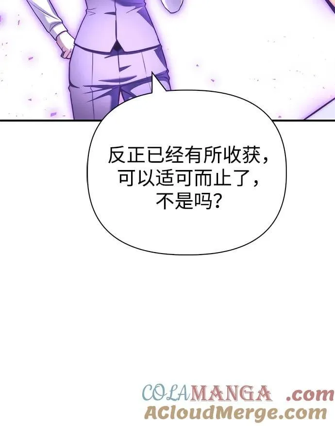 奥特曼格斗超人游戏漫画,第133话1图