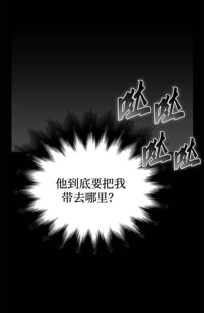 一拳超人游戏漫画,第130话4图