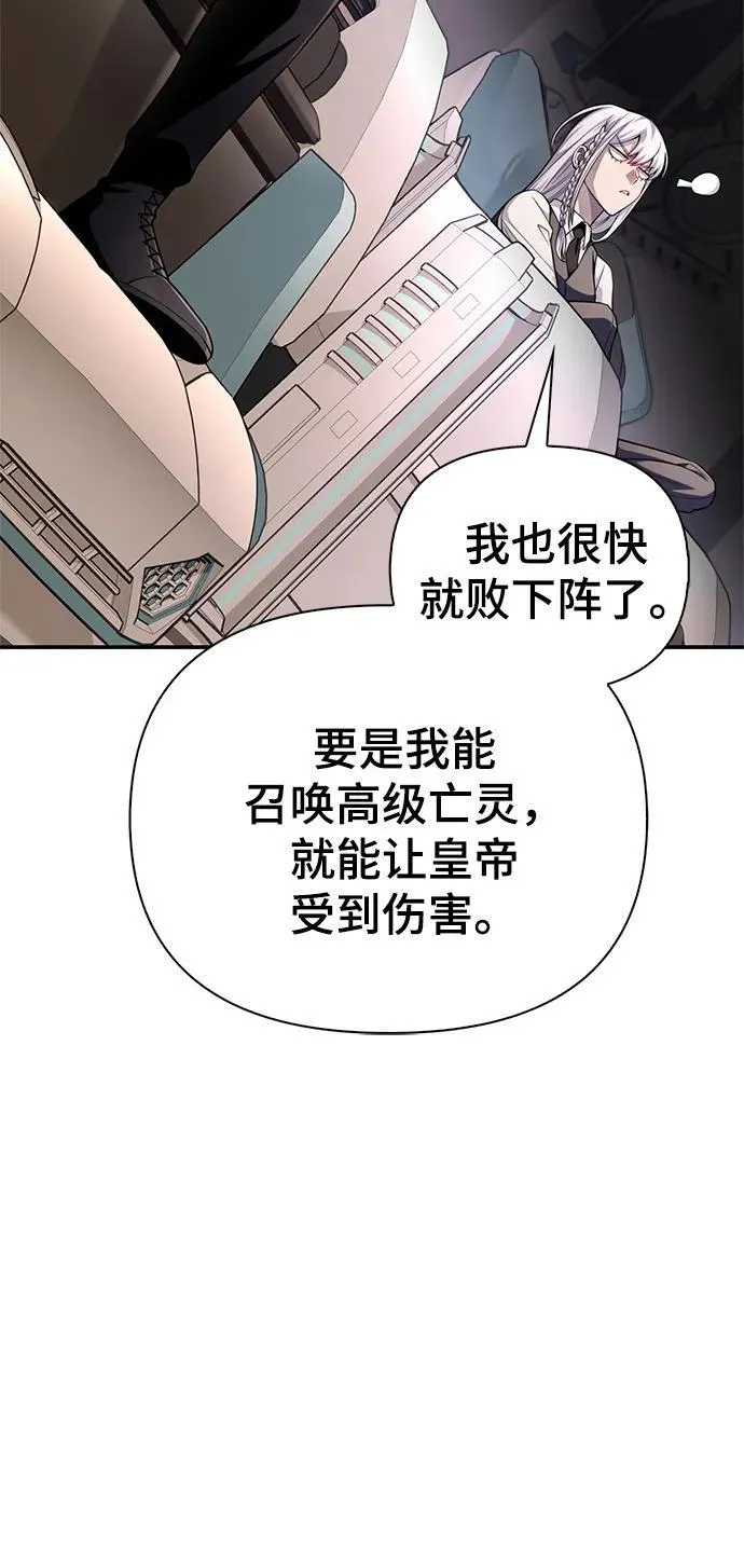 超人游戏漫画,第67话5图