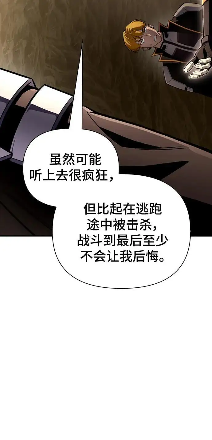 马桶超人游戏漫画,第76话1图