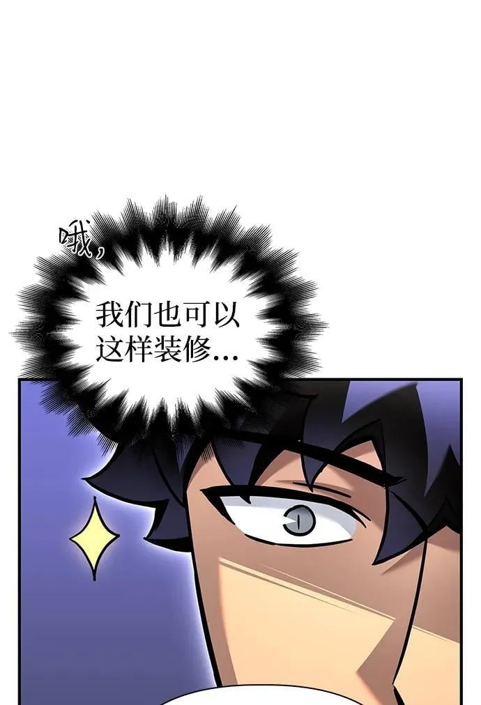 超人游戏推荐手机版漫画,第119话1图