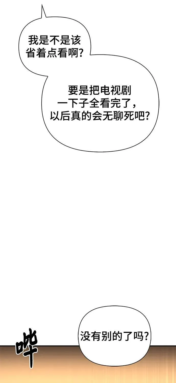 超人游戏手机版漫画,第40话2图