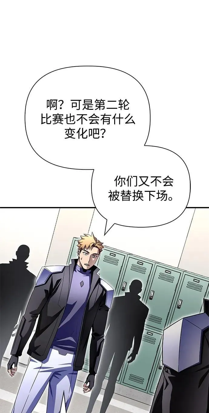 奥特曼格斗超人游戏漫画,第104话1图