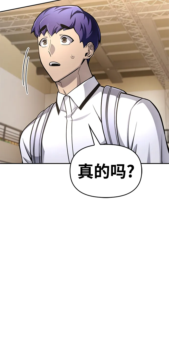 超人游戏推荐手机版漫画,第26话5图