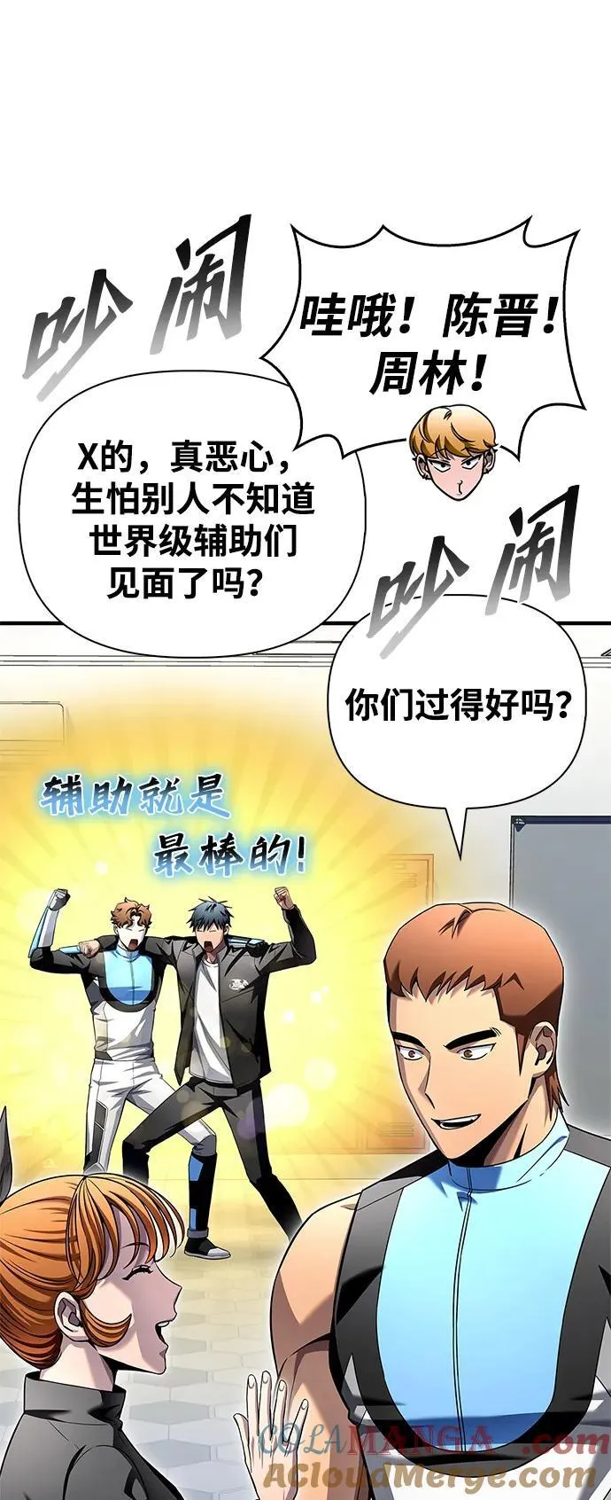 超人游戏助手下载漫画,第109话3图