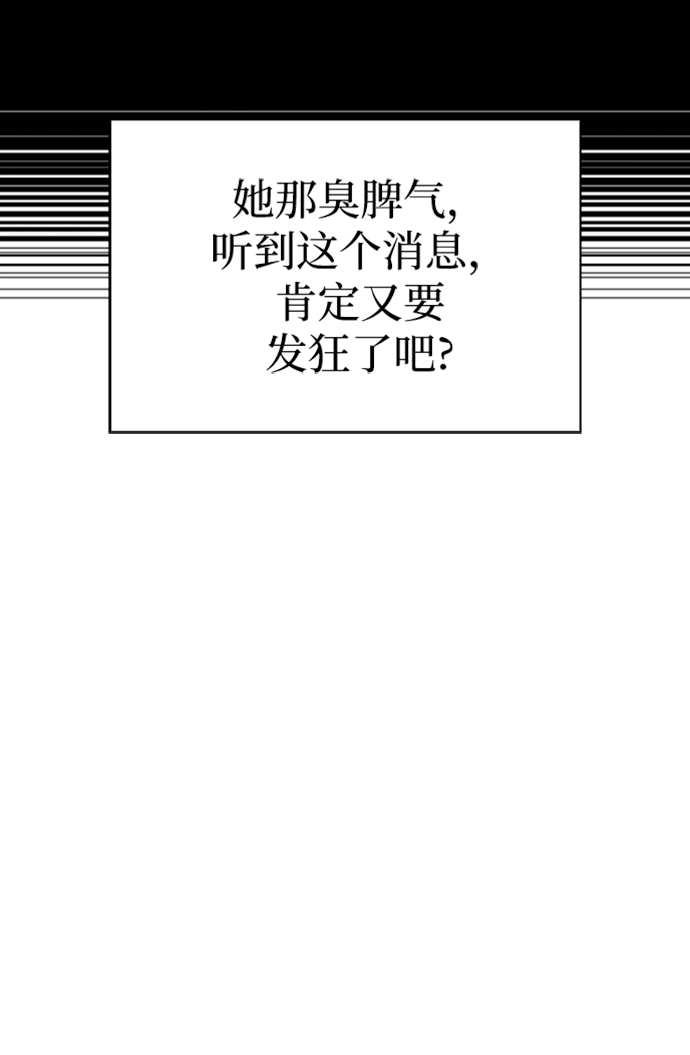 超人游戏推荐手机版漫画,第12话5图