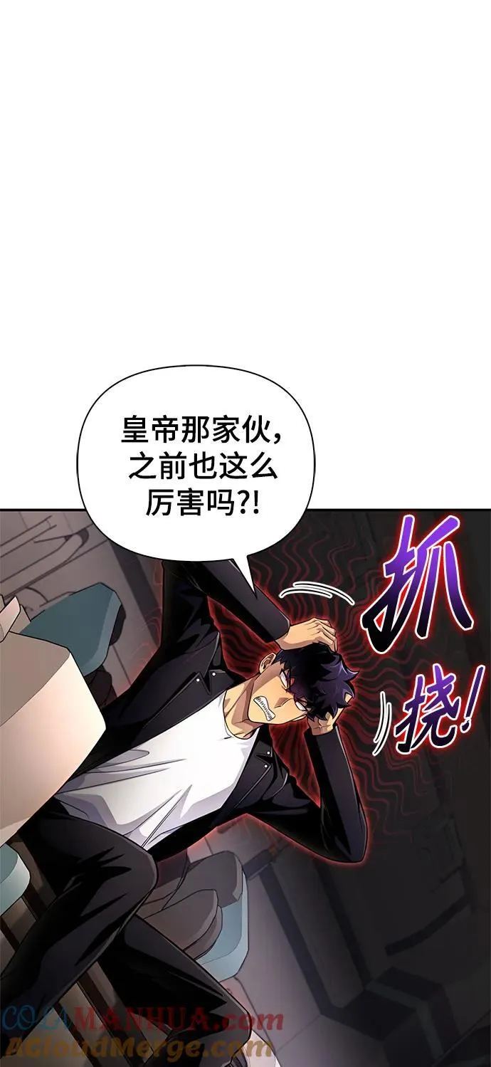 超人游戏漫画,第67话4图