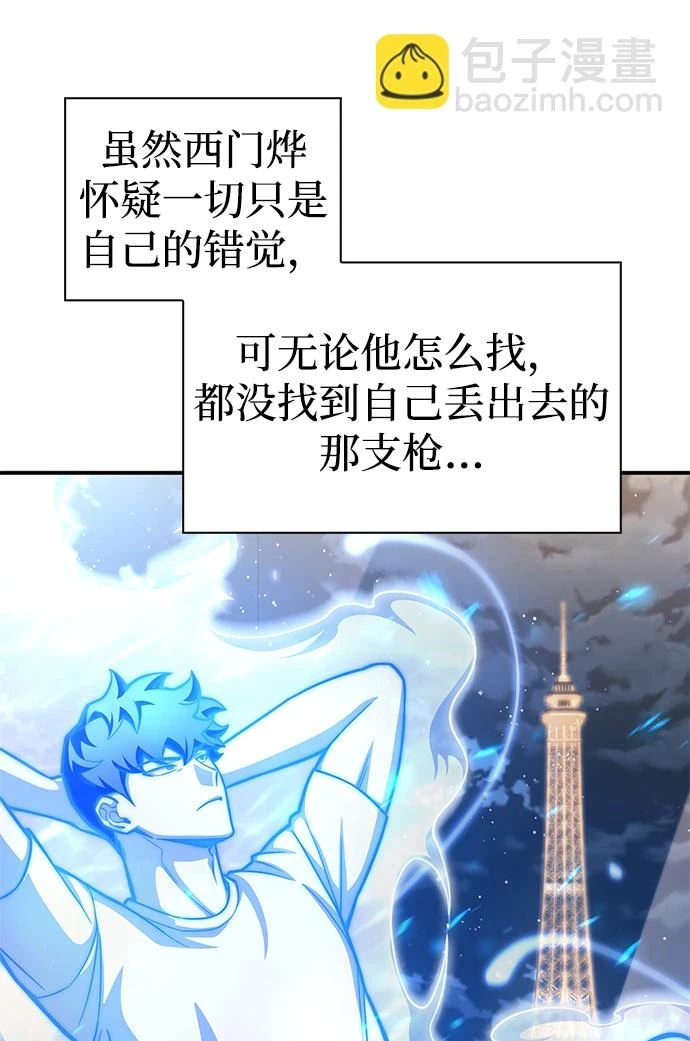 一拳超人游戏漫画,第36话4图