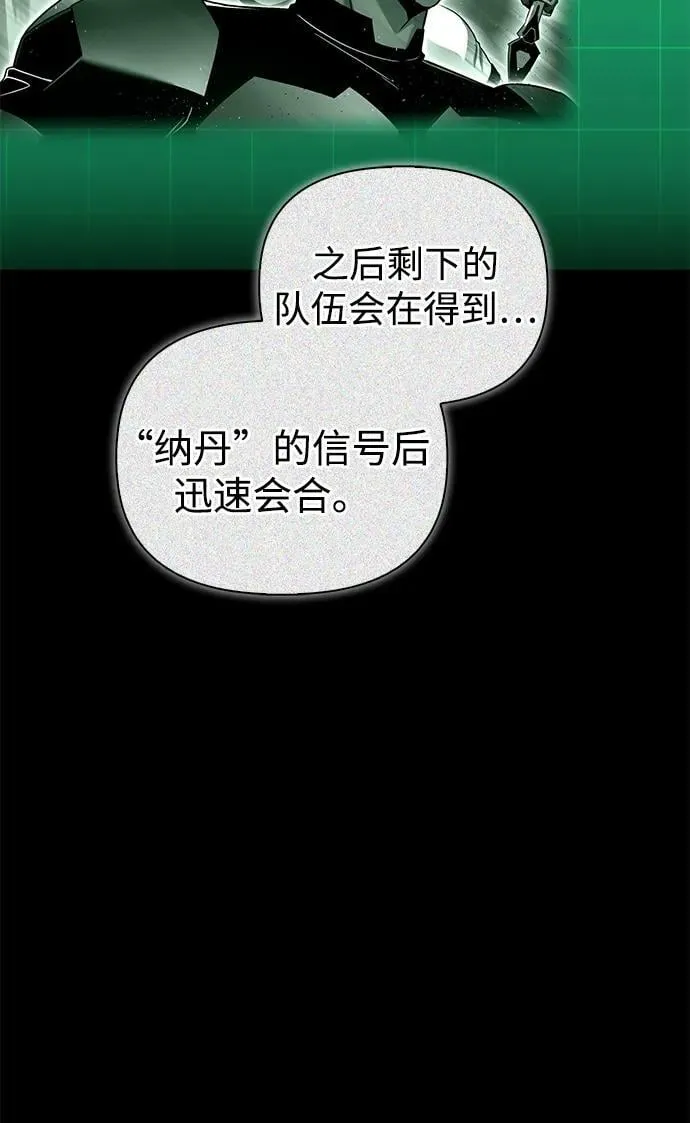 超人游戏推荐手机版漫画,第117话1图