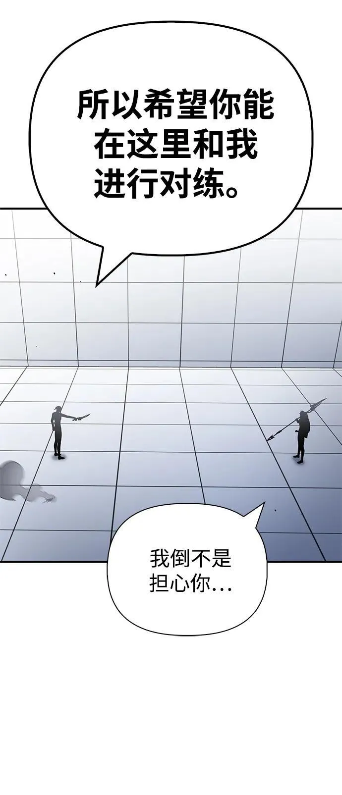 超人游戏推荐手机版漫画,第119话3图