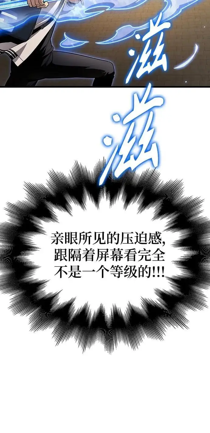 超人游戏电脑版漫画,第83话4图