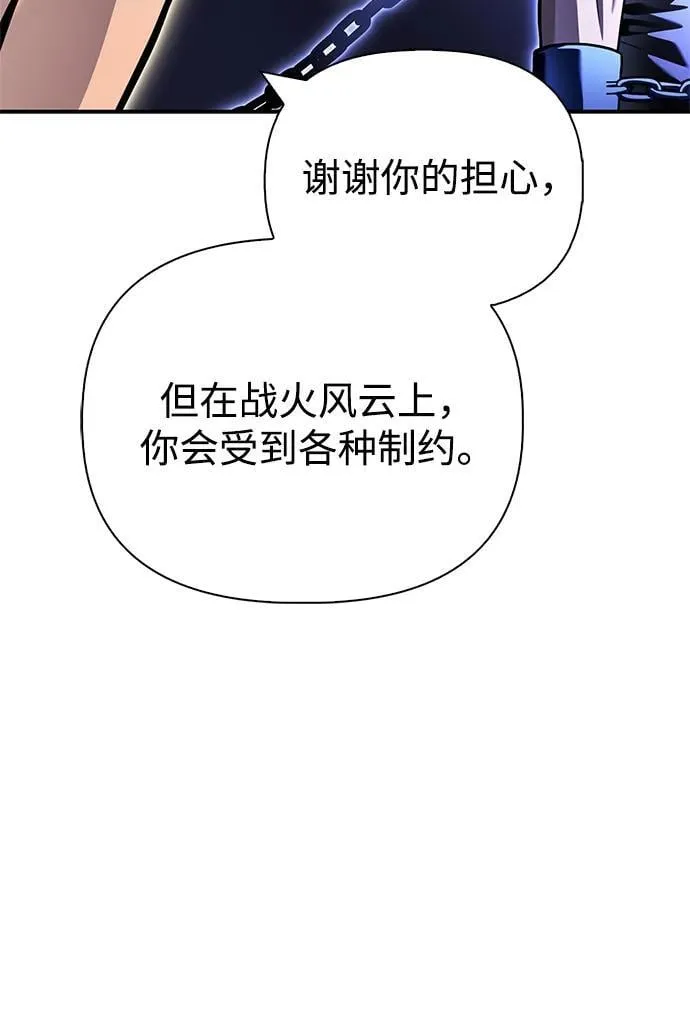 超人游戏推荐手机版漫画,第119话2图