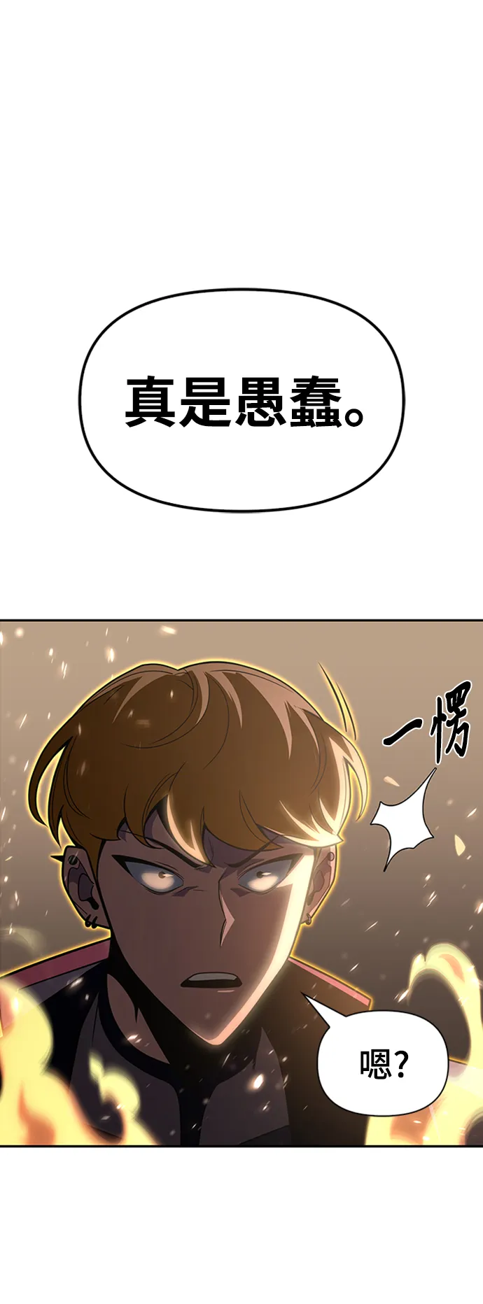 超人游戏推荐手机版漫画,第17话5图