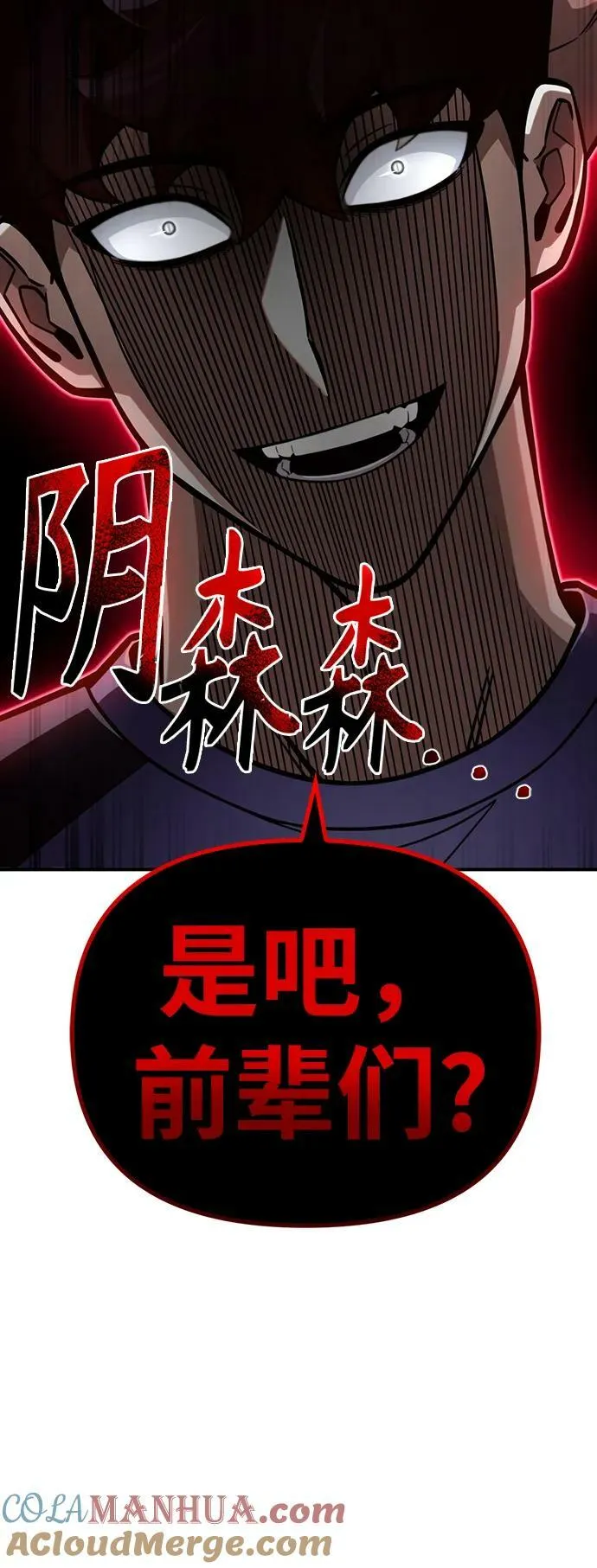 奥特曼格斗超人游戏漫画,第44话4图