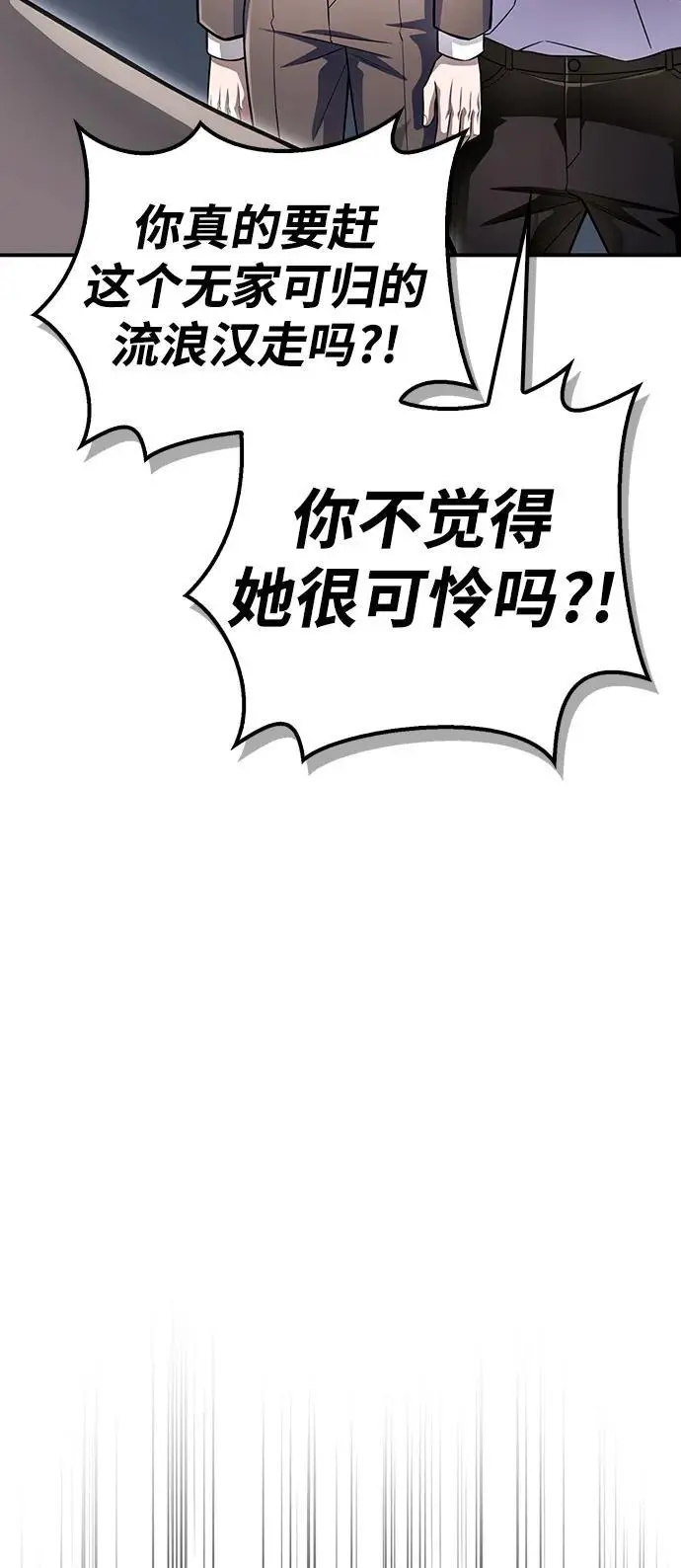 马桶超人游戏漫画,第70话4图