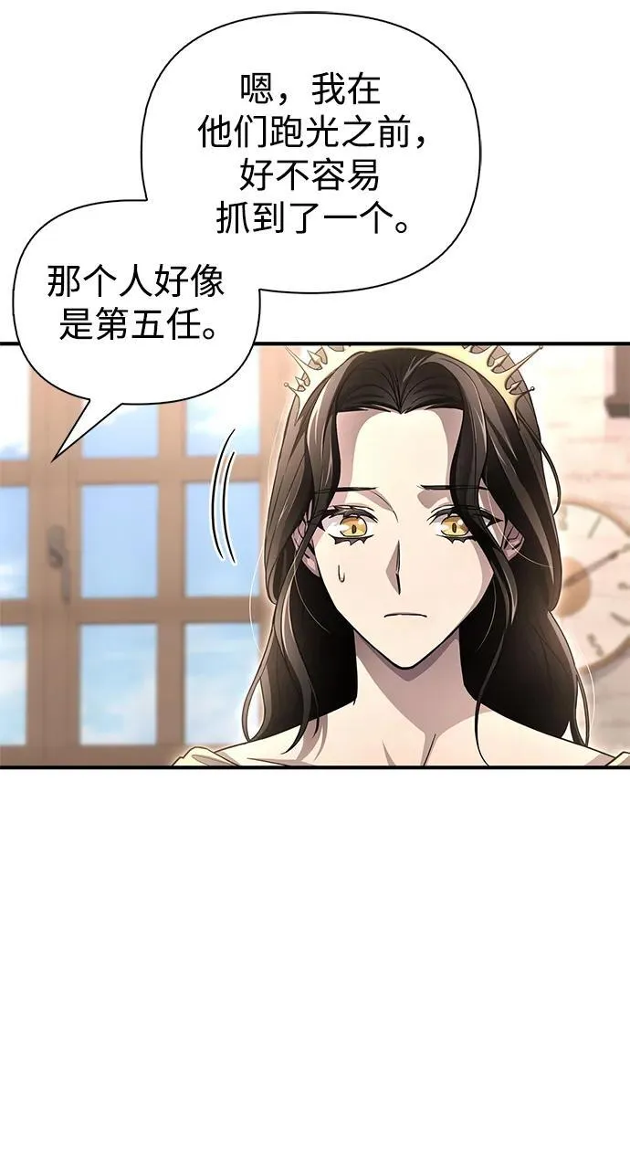 超人游戏漫画,第87话5图