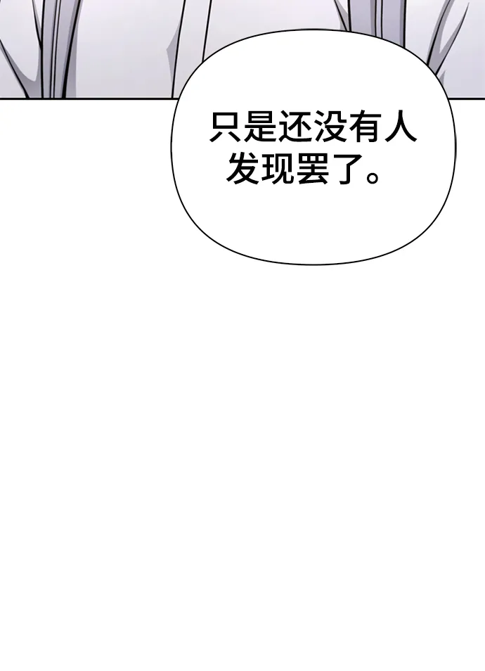 超人游戏电脑版漫画,第26话3图