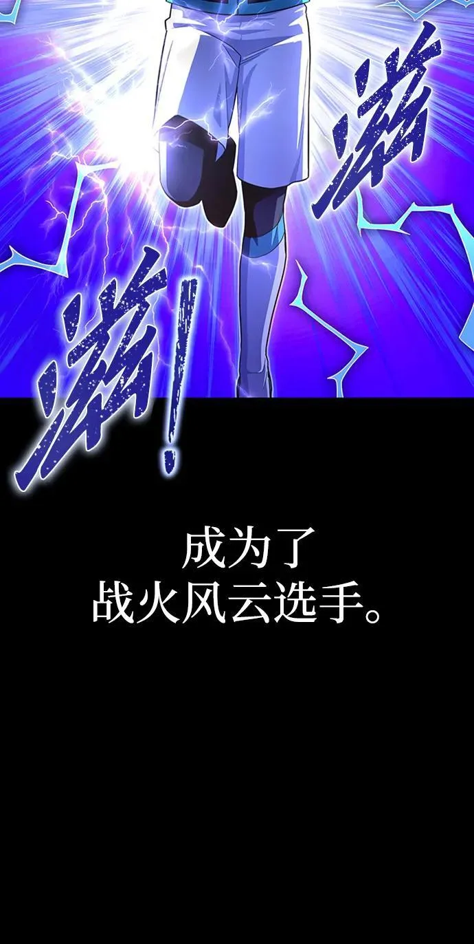 马桶超人游戏漫画,第93话3图