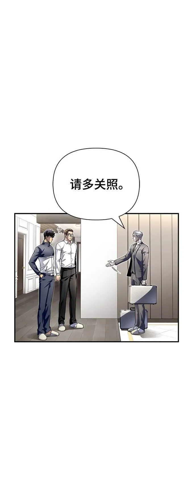 奥特曼格斗超人游戏漫画,第60话5图