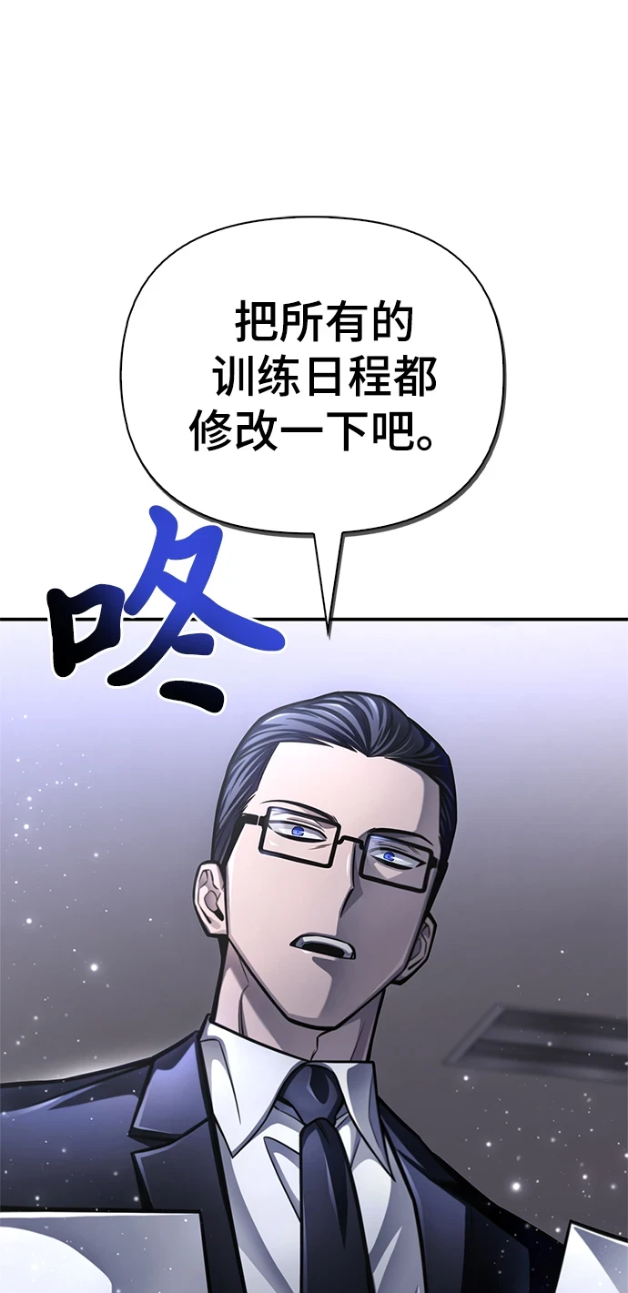 超人游戏电脑版漫画,第37话5图