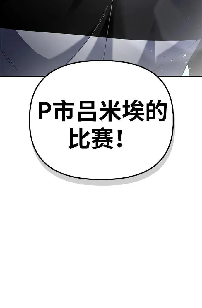 超人游戏手机版漫画,第109话1图