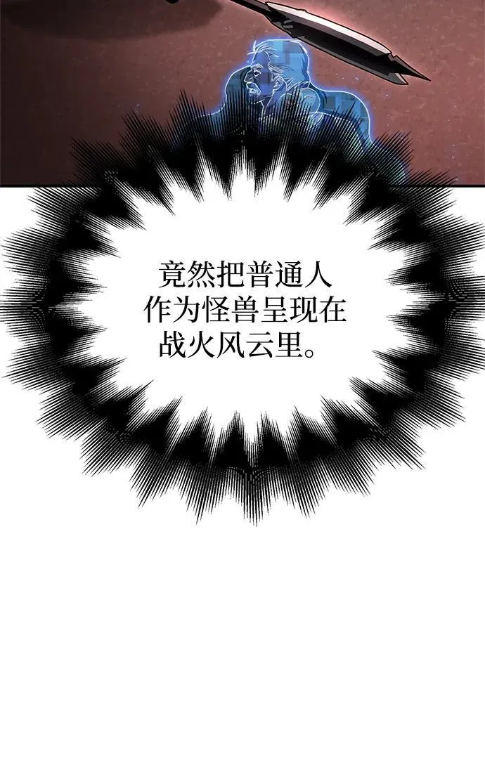 超人游戏推荐手机版漫画,第102话3图