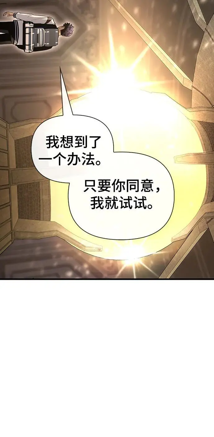 一拳超人游戏漫画,第83话3图