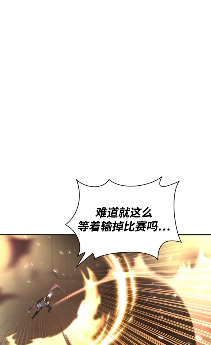 超人游戏推荐手机版漫画,第17话4图