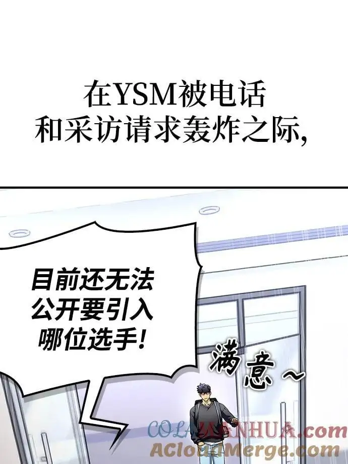 超人游戏推荐手机版漫画,第80话5图