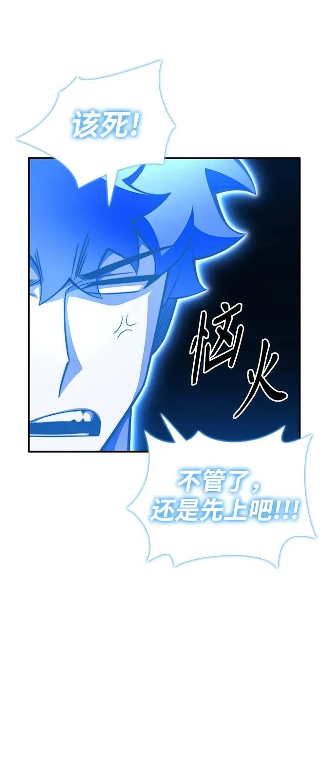 一拳超人游戏漫画,第62话5图