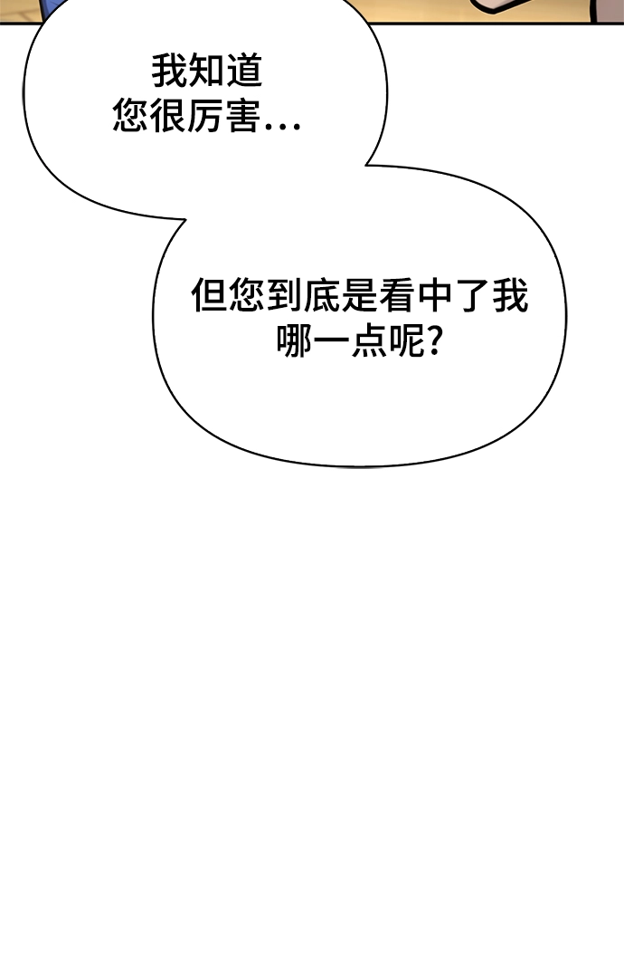 超人游戏电脑版漫画,第26话1图