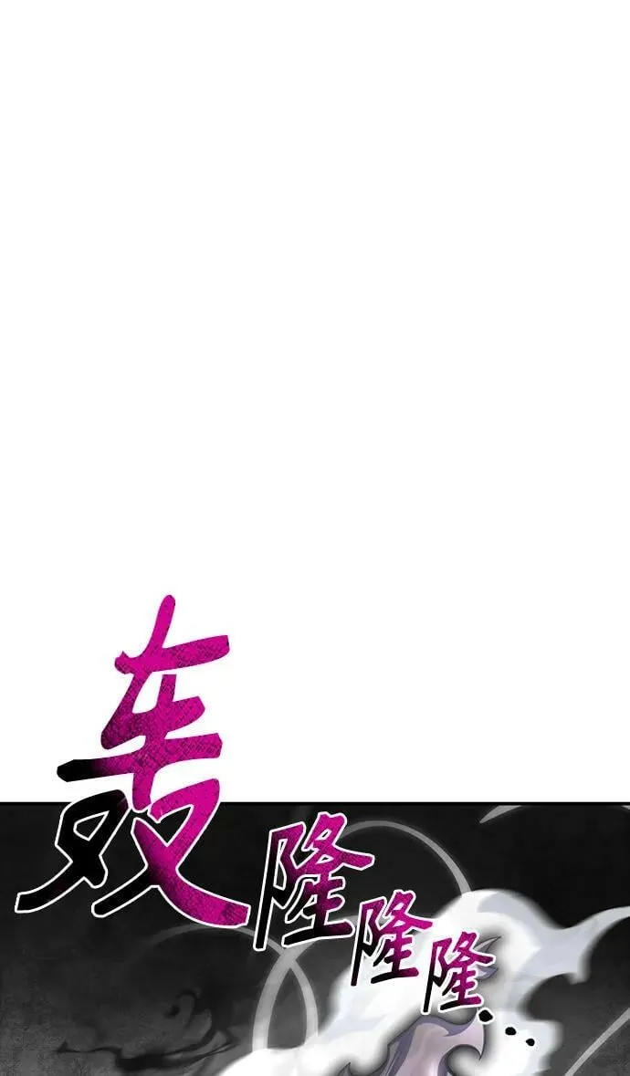 一拳超人游戏漫画,第43话4图