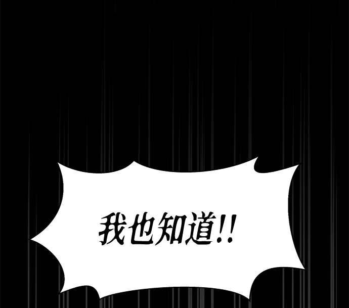 超人游戏推荐手机版漫画,第24话2图