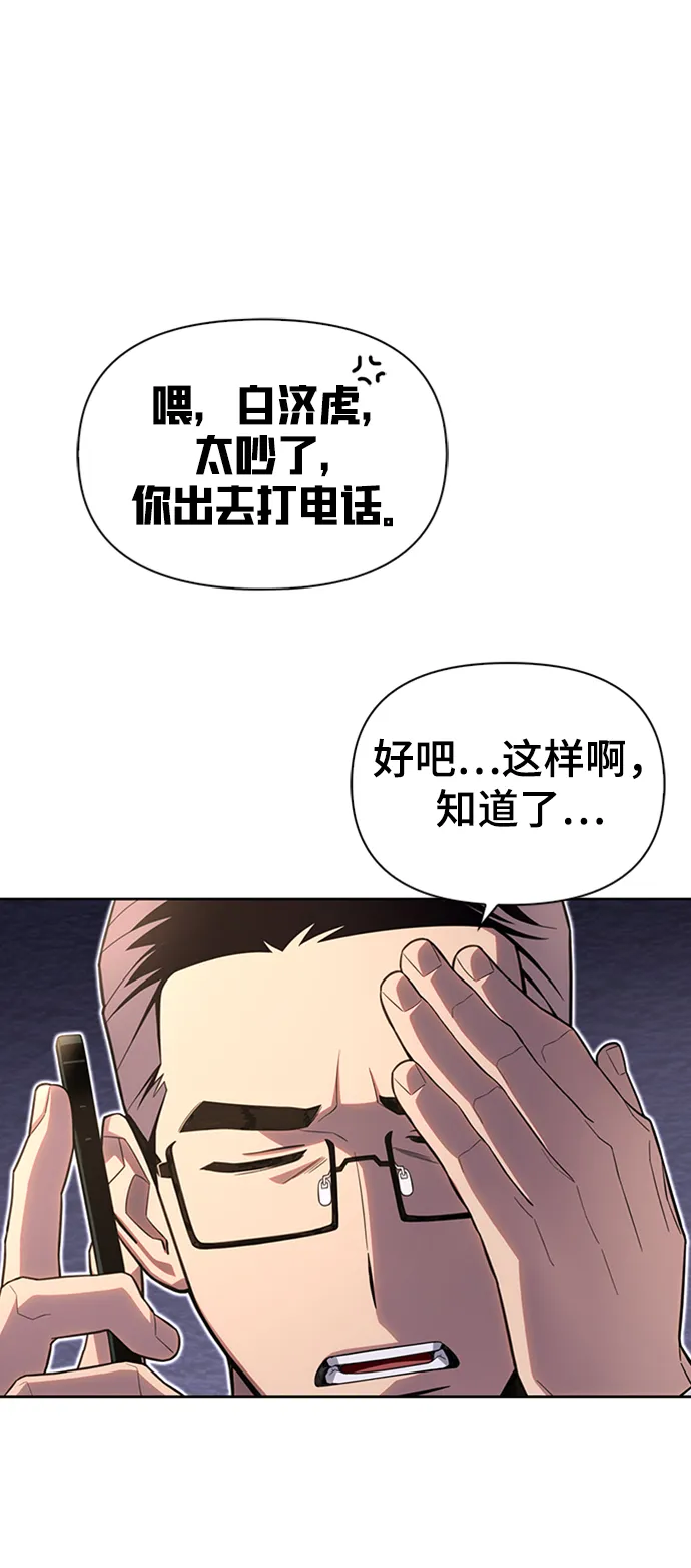 超人游戏漫画,第4话5图