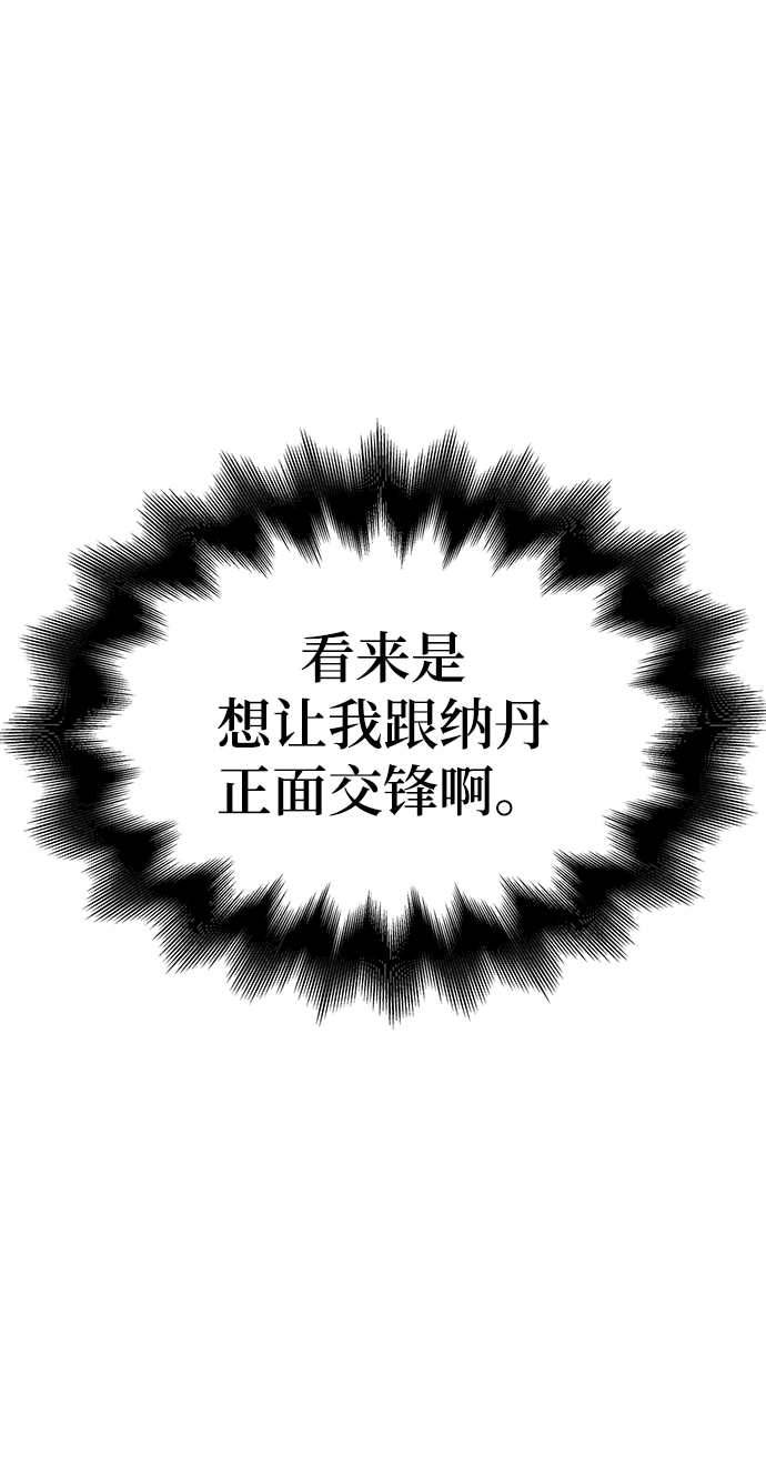 马桶超人游戏漫画,第31话3图