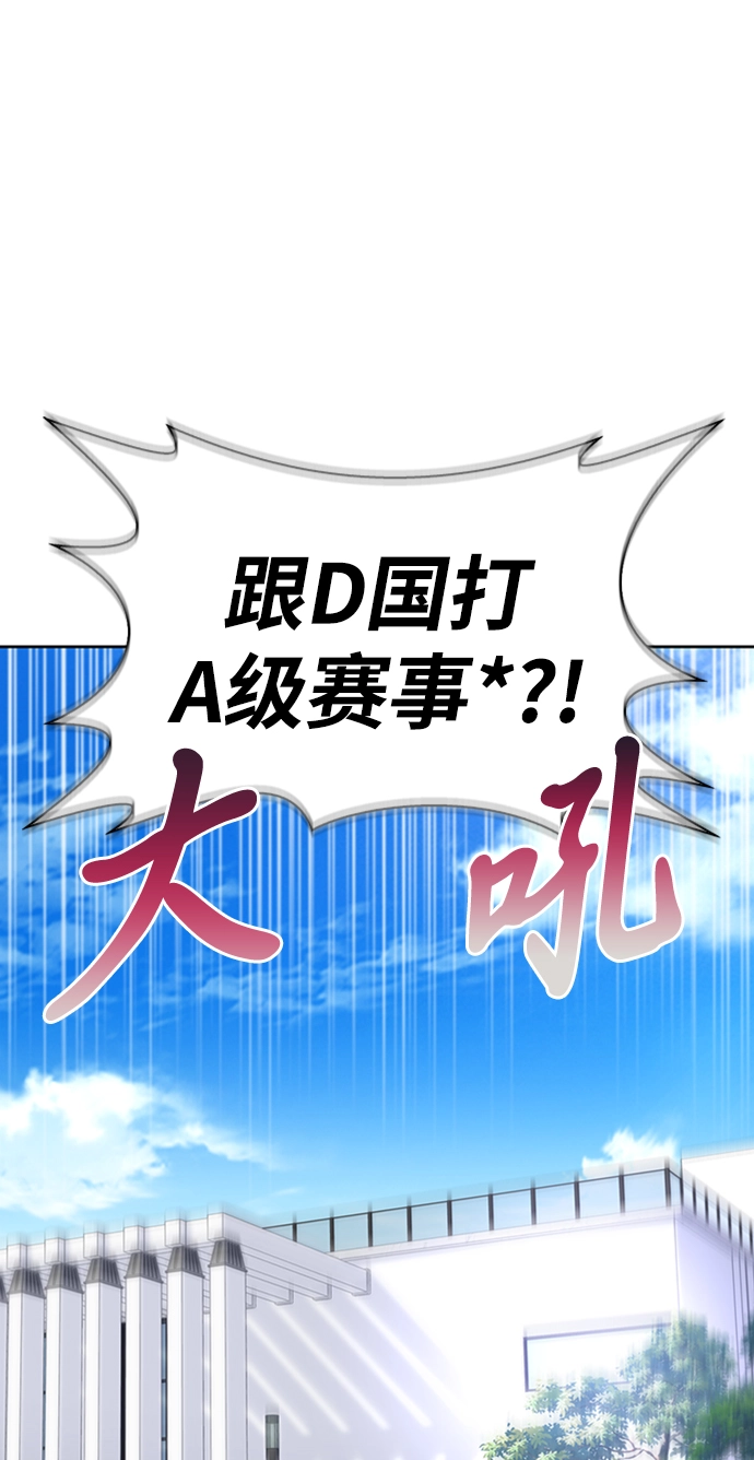 超人游戏漫画,第4话2图