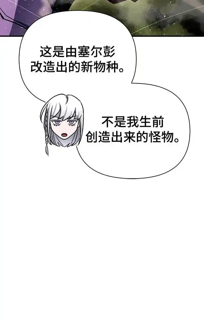 超人游戏手机版漫画,第85话5图