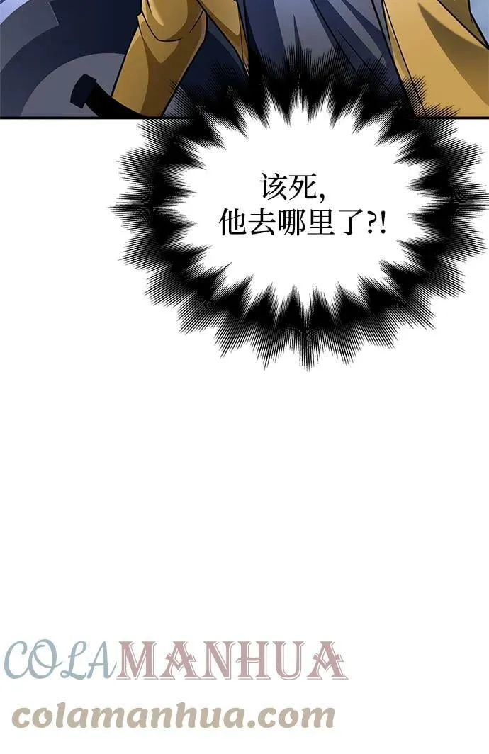 超人游戏手机版漫画,第39话4图