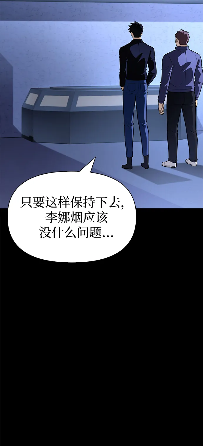 超人游戏推荐手机版漫画,第24话5图