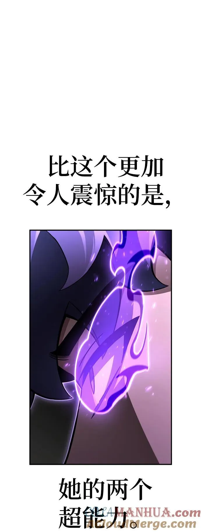 超人游戏推荐手机版漫画,第64话3图