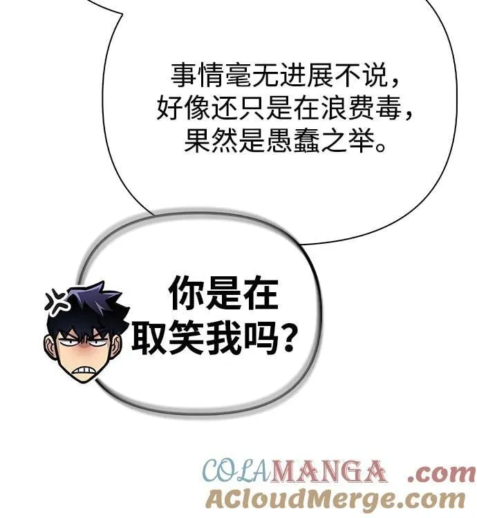 奥特曼格斗超人游戏漫画,第133话2图